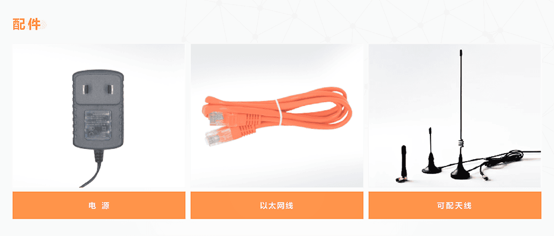 CM520-59 工業(yè)級5G雙口網關 產品配件