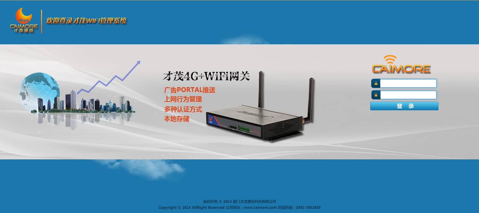 4G 公交wifi廣告推送設(shè)置方法