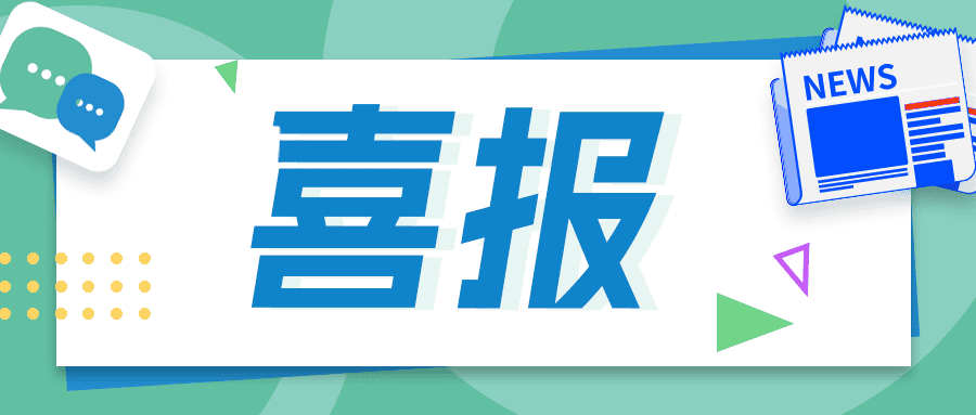 才茂入圍“云南聯(lián)通新興ICT行業(yè)類服務(wù)合作伙伴”